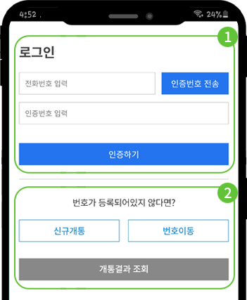 앱 설치 미리보기