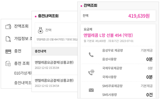 로그인/개통 샘플