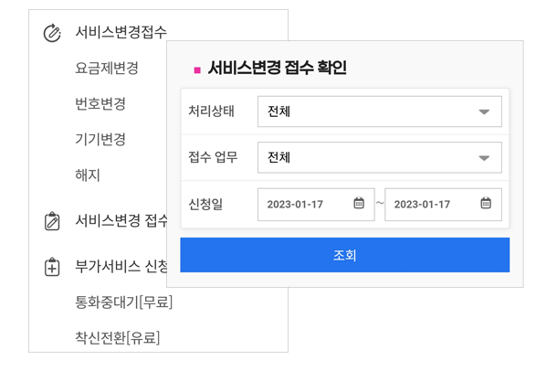 로그인/개통 샘플